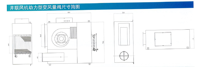 WVAV-A變風(fēng)量調(diào)節(jié)閥尺寸簡圖3.png